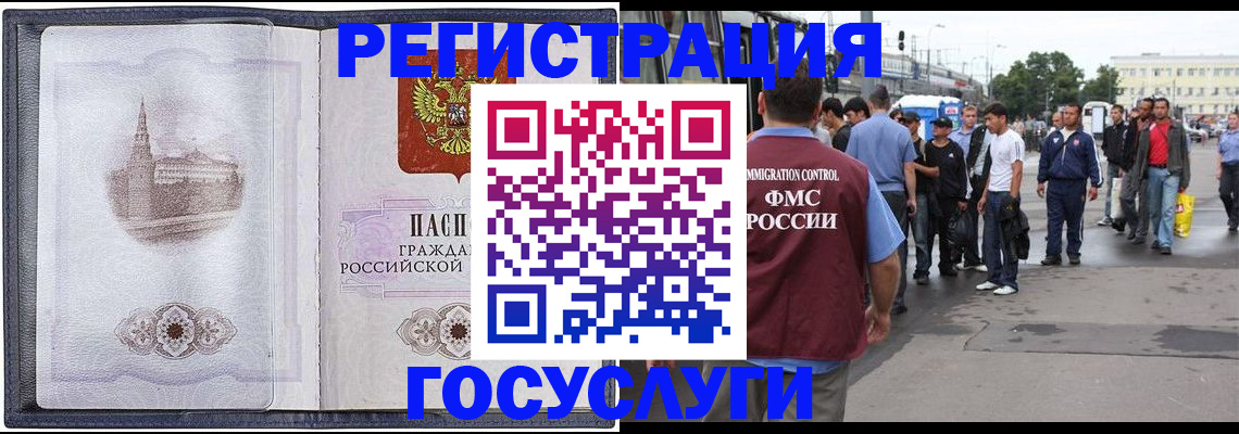 миграционный учет в Краснознаменске