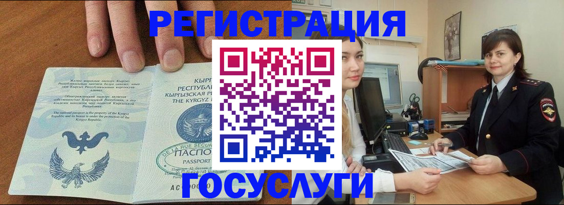 временная регистрация недорого в Краснознаменске