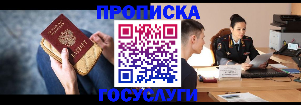 найти адрес прописки в Краснознаменске