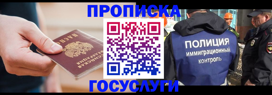 временная регистрация недорого в Краснознаменске