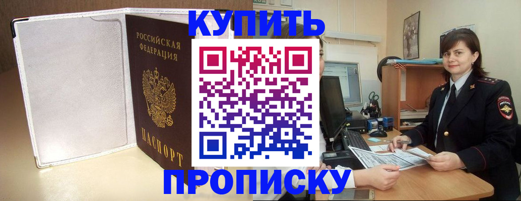 временная регистрация законно в Краснознаменске