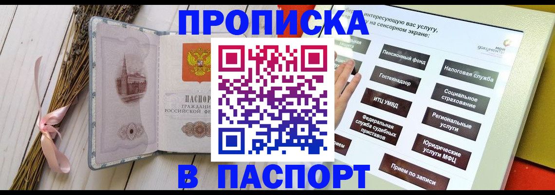 временная регистрация поиск в Краснознаменске